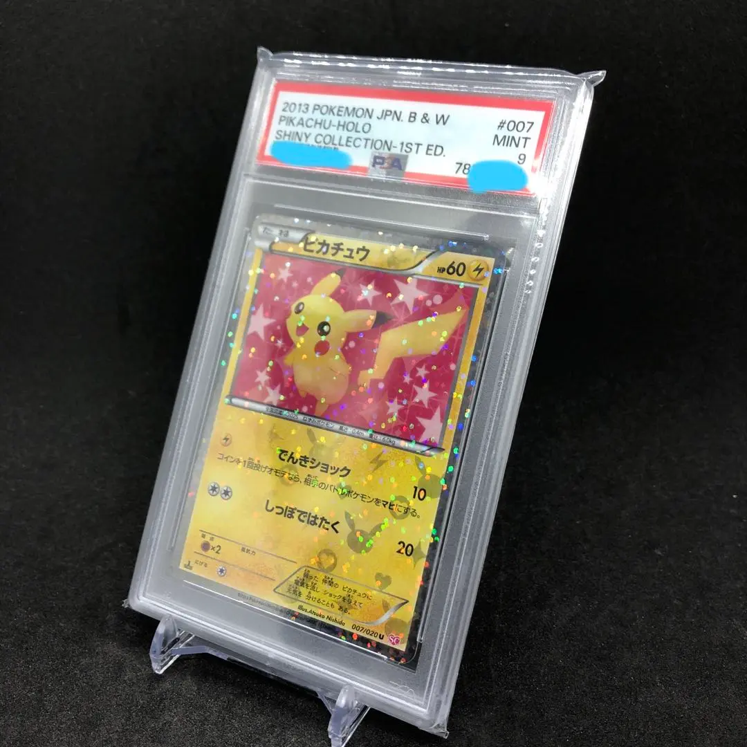 ポケモン　ポケモンカード　ピカチュウ ポケキュン　PSA9 レア　1st ED 2025年最新】ポケキュン ピカチュウ psa9の人気アイテム - メルカリ