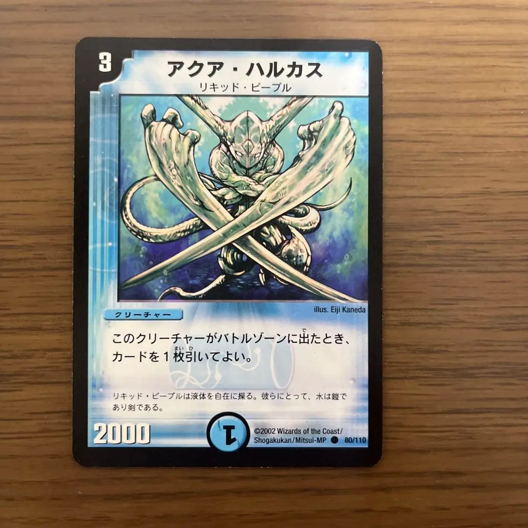 エラーカード 印刷ズレ 神聖牙 UKパンク デュエルマスターズ