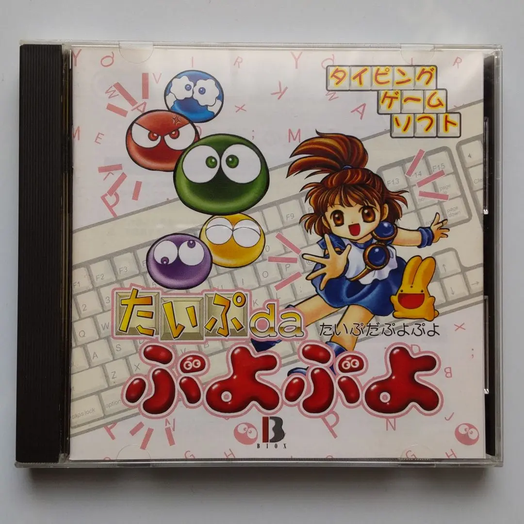 たいぷdeぷよぷよ　Windowsゲーム　Macintoshゲーム たいぷdeぷよぷよ Windowsゲーム Macintoshゲーム