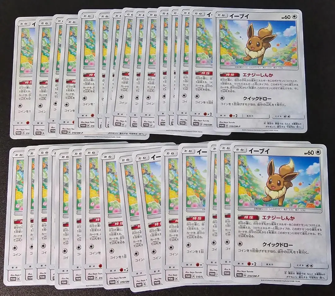 ポケモンカード イーブイ たいあたり 058/080 L2 レジェンド 1ed - メルカリ