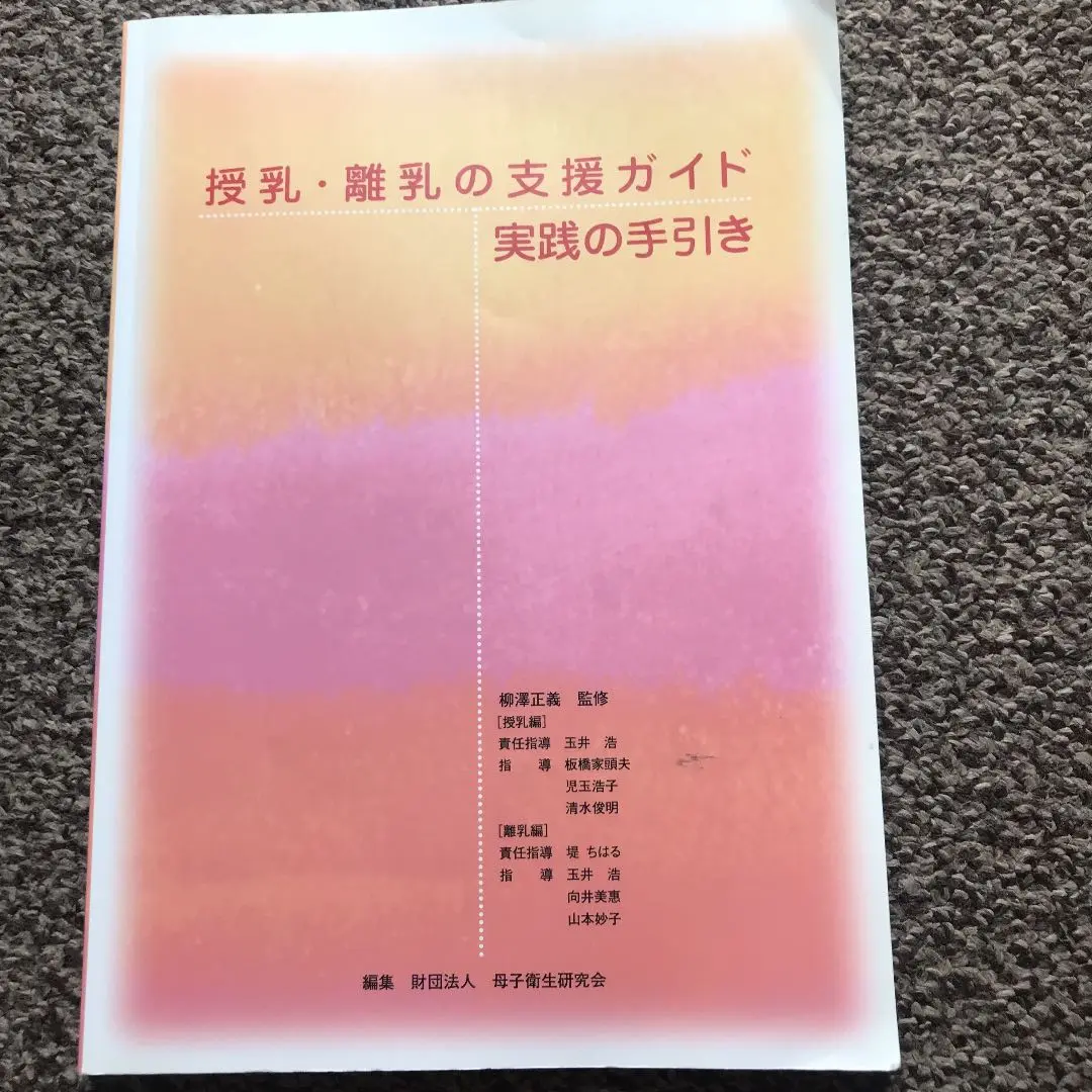 2025年最新】柳沢正義の人気アイテム - メルカリ