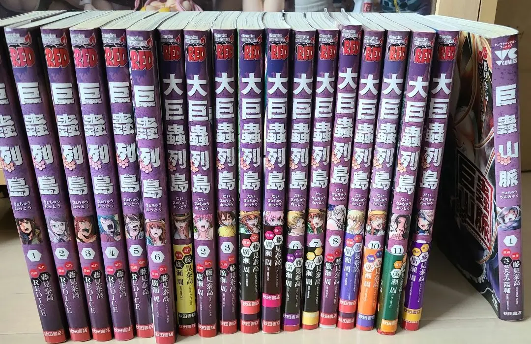 巨蟲列島＋大巨蟲列島 全巻セット 大巨蟲列島 (1-15巻 全巻) | 漫画全巻ドットコム