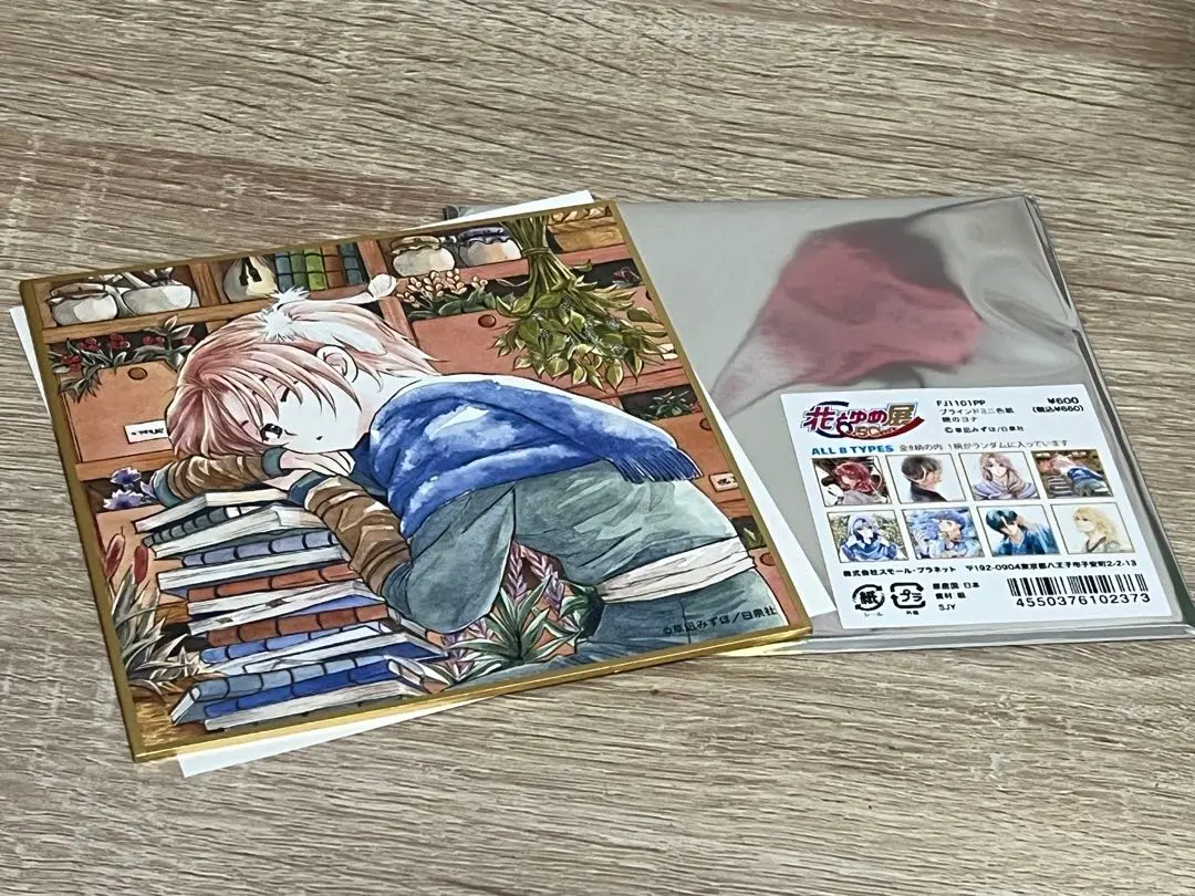 2025年最新】花とゆめ展 暁のヨナ 色紙の人気アイテム - メルカリ