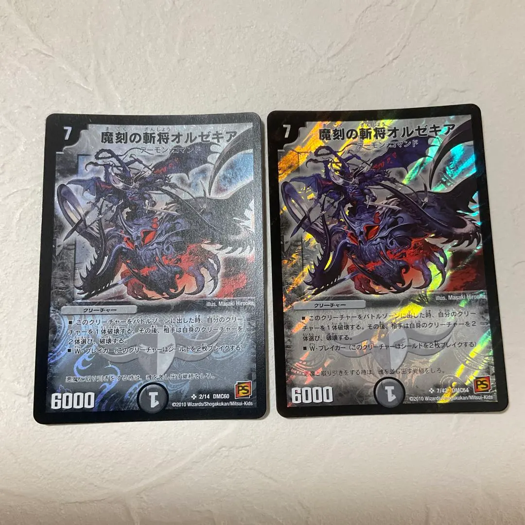 Thumbnail of Duel Masters: Makoku no Zansho Orzekia (2-card set)