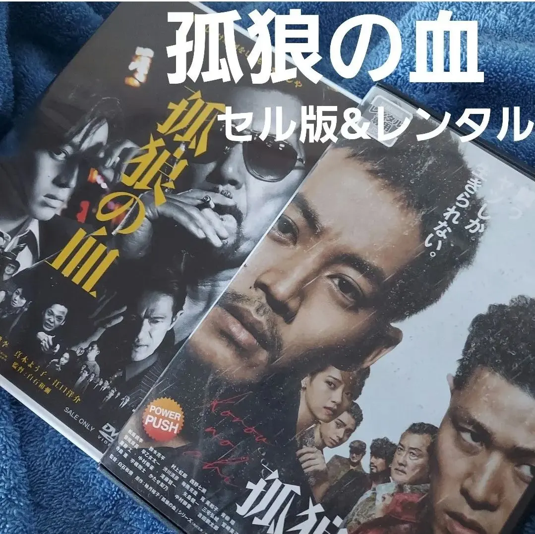 2025年最新】孤狼の血 level2 dvdの人気アイテム - メルカリ