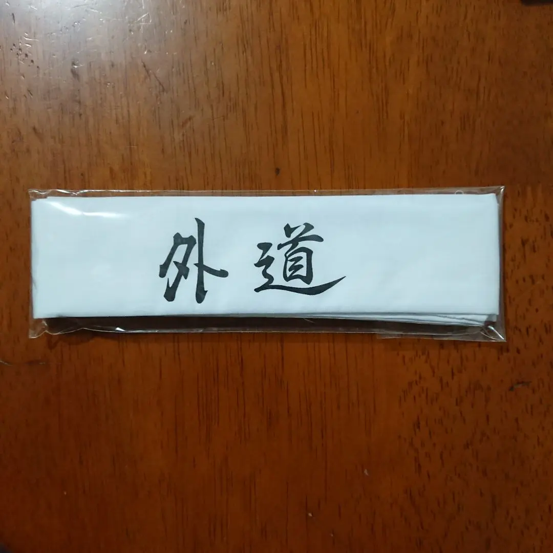 Amazon.co.jp: 特攻の拓展 名言カレンダー 横浜横濱 外道