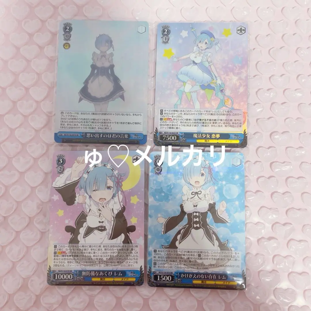 【PSA10】無防備なあくび　レム PSA10 無防備なあくび レム SP ヴァイスシュヴァルツ