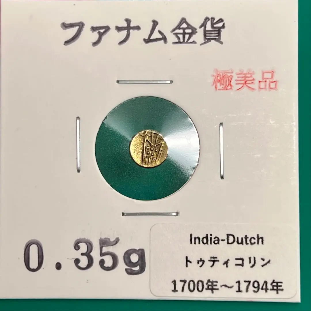 インド ファナム金貨 象 アンティークコイン 1/10パゴダ金貨 インド ファナム金貨 象 アンティークコイン 1/10パゴダ金貨