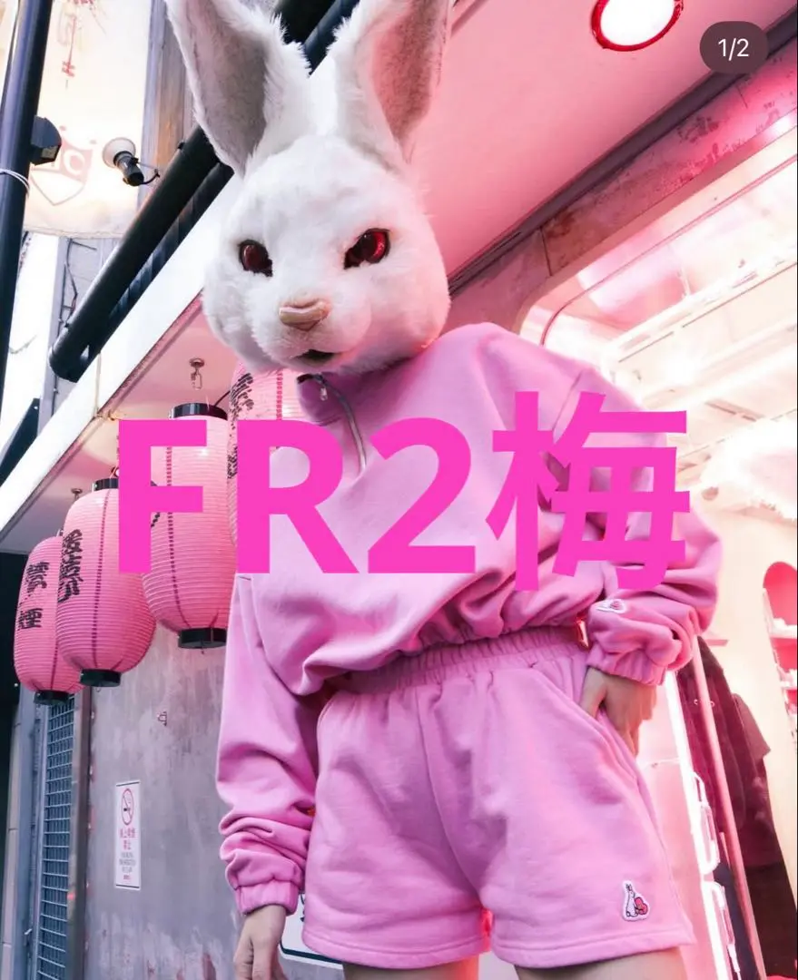FR2梅 スウェットセットアップ レディース