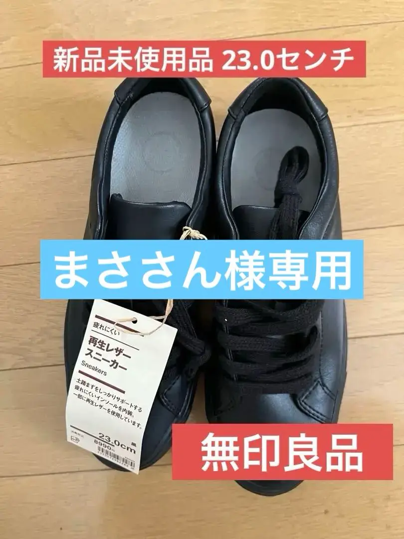 【無印良品】疲れにくい再生レザースニーカー(27cm) 無印良品 スニーカー 紳士 疲れにくい 再生レザースニーカー