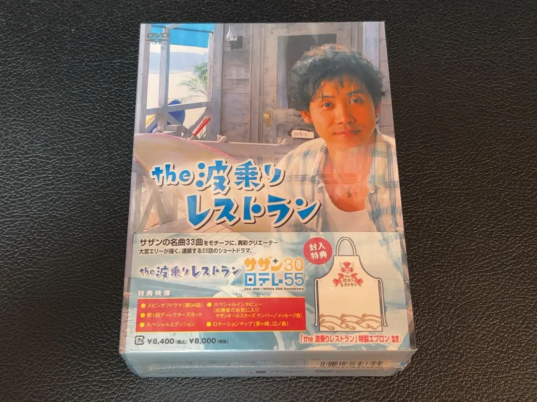 [DVD] the 波乗りレストラン Amazon.co.jp: the 波乗りレストラン [DVD] : 大泉洋, 布施博