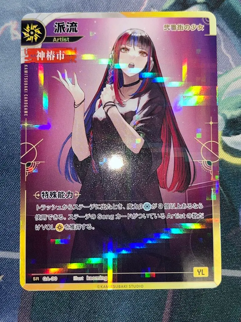 神椿TCG 残火LO デッキセット 花譜 春猿火 神椿TCG】スターターデッキ 花譜／KAMITSUBAKI CARD GAME