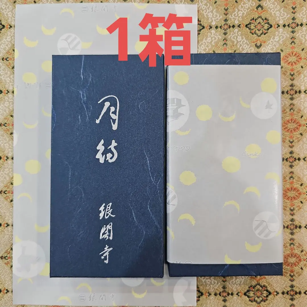 【まとめ買い4箱セット・新品】銀閣寺　お香　東山　お線香  松栄堂 まとめ買い4箱セット・新品】銀閣寺 お香 東山 お線香 松栄堂