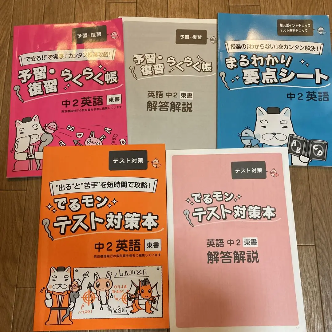 学習ゼミ　メイトホームスタディ　教材セット 学習ゼミ｜メイトホームスタディについて | 家庭教師のあすなろ