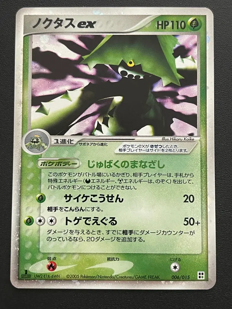 トレカ　ポケモンカードゲーム クイックコンストラクションパック タイプユニット草 Amazon.co.jp: ポケモンカードゲーム クイック