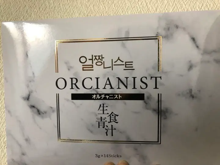 homun-culus ORCIANIST 生食青汁 30包 Amazon | (オルチャニスト) ORCIANIST 生食 青汁 韓国 韓国版青