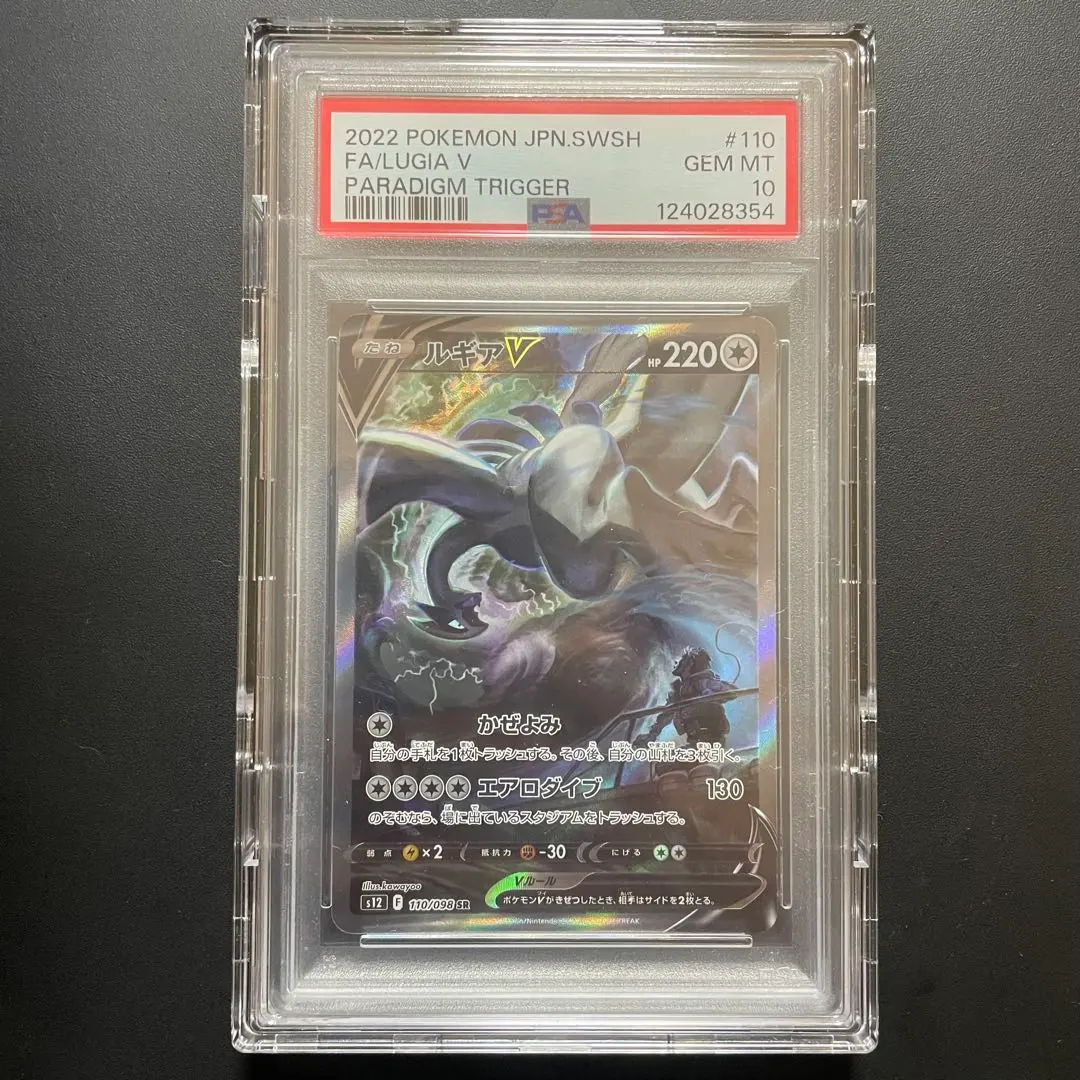 2025年最新】ルギアv sa psa10の人気アイテム - メルカリ