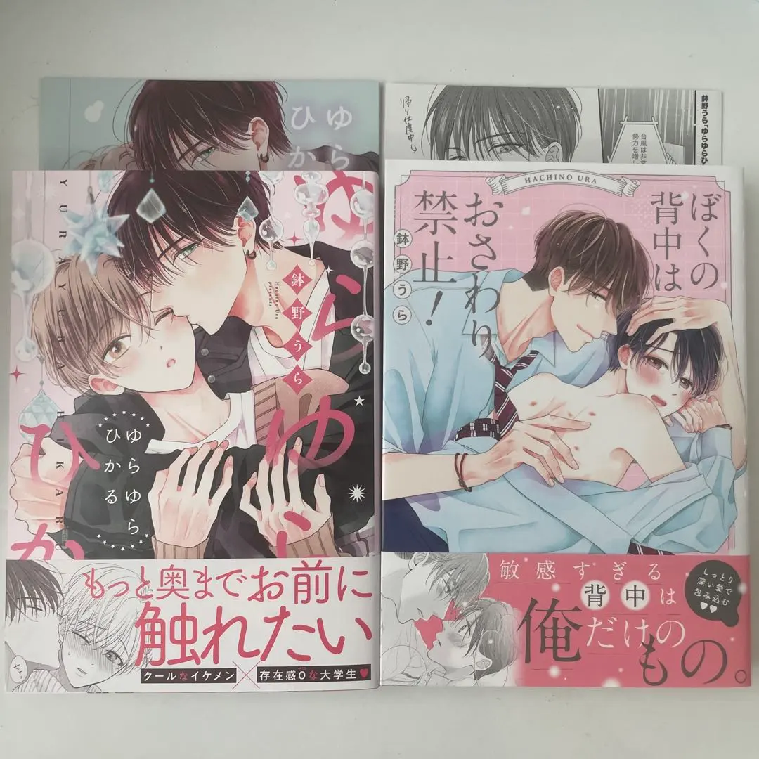 Thumbnail of New Release ❤️ Glittering, Swaying Animate Set: My Back is Off Limits!