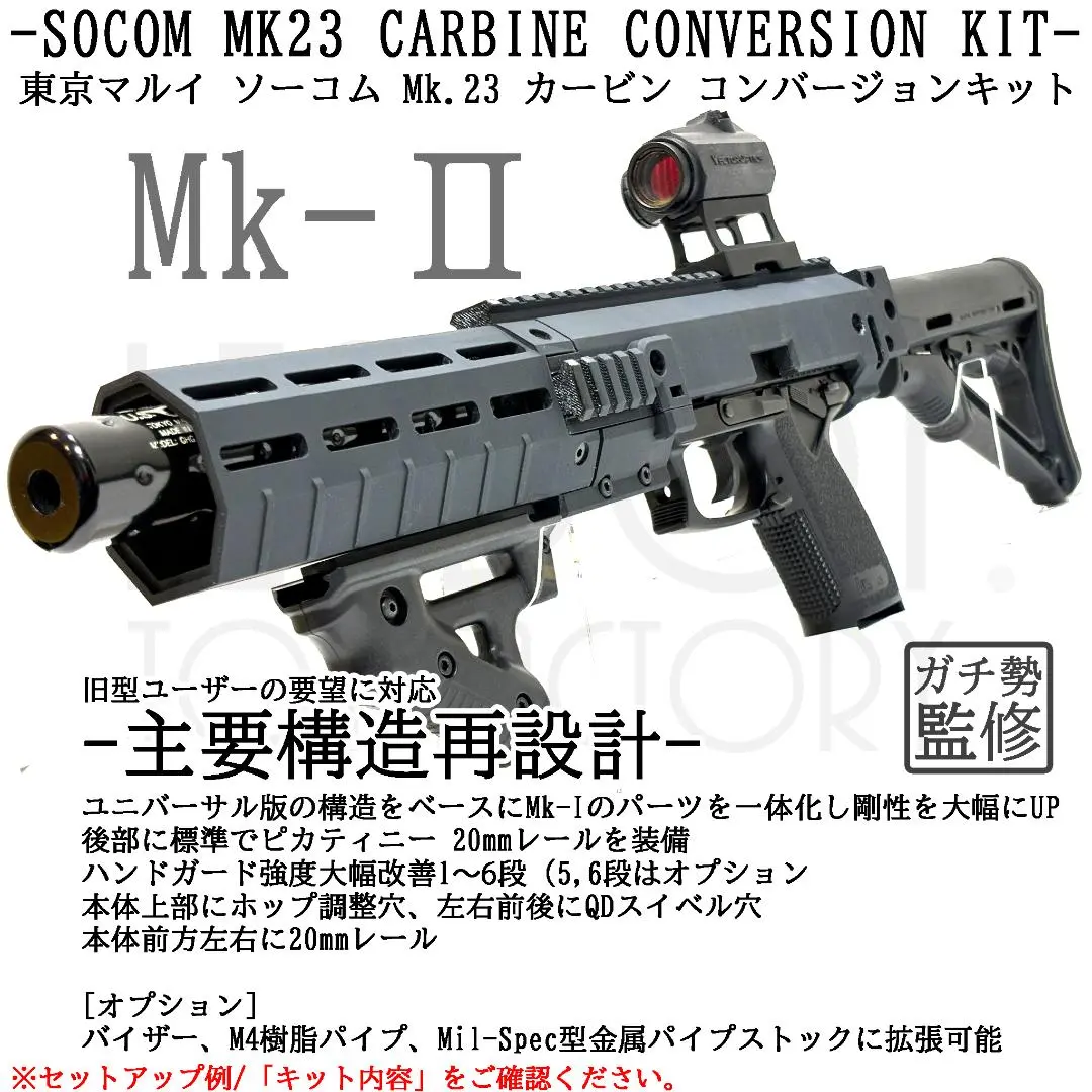 ソーコムカービンセット ハギ m39066181225_1.jpg?1738673235