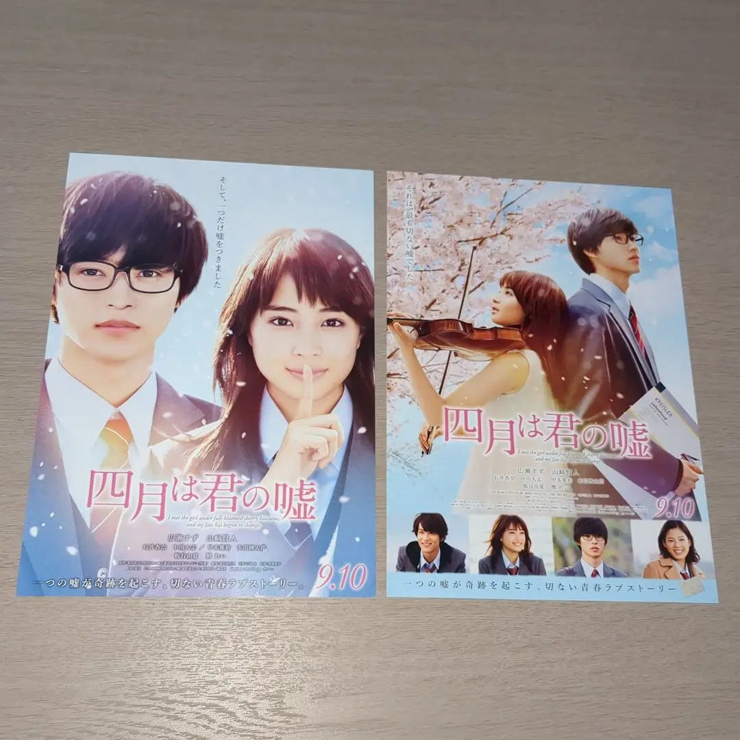 四月は君の嘘 布ポスター 2025年最新】四月は君の嘘 ポスターの人気アイテム - メルカリ