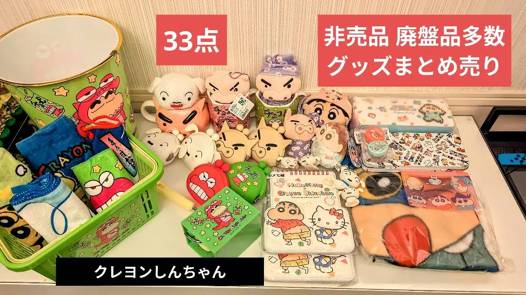 2025年最新】3coinsクレヨンしんちゃんの人気アイテム - メルカリ