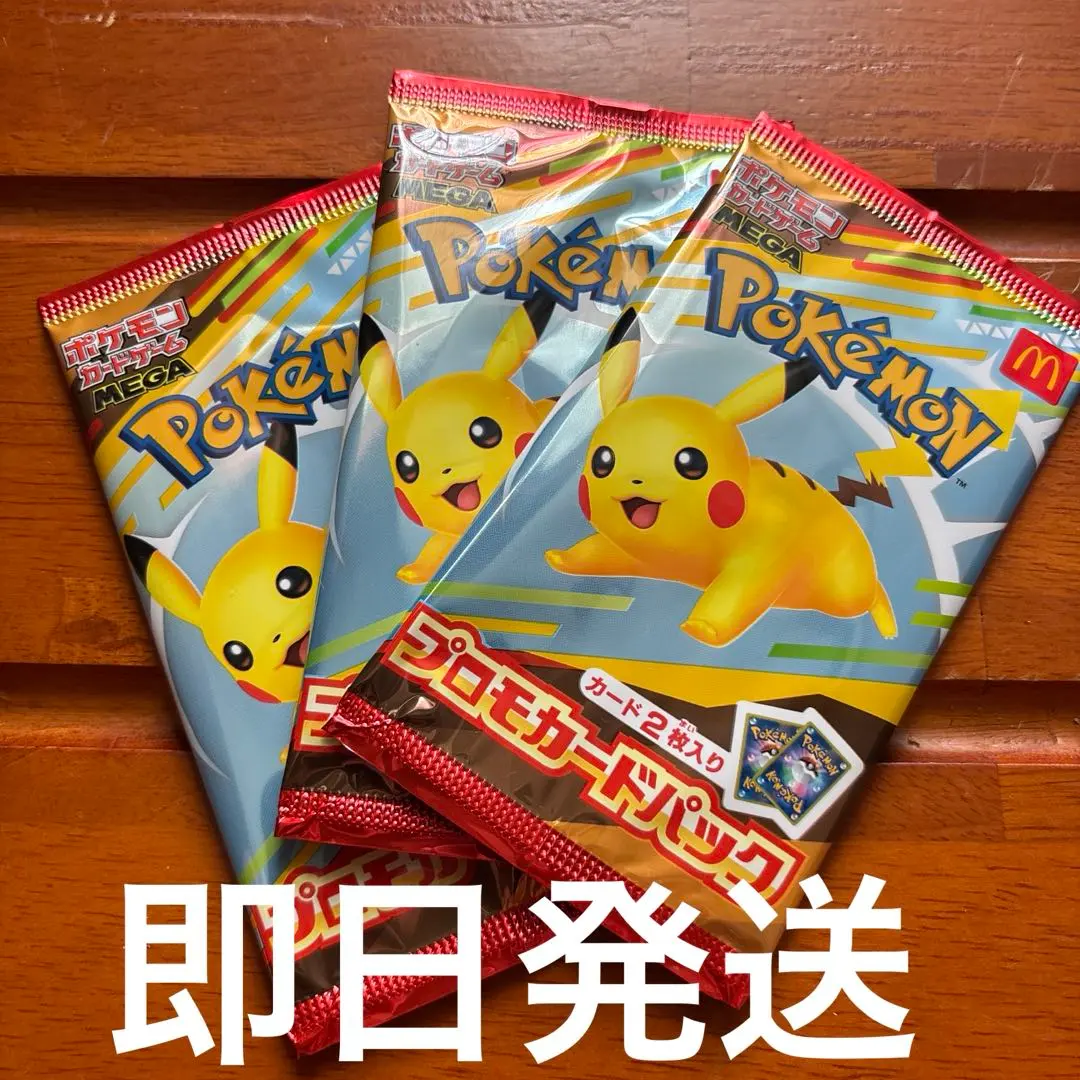 2025年最新】ポケモン／ポケットモンスター ノベルティグッズの