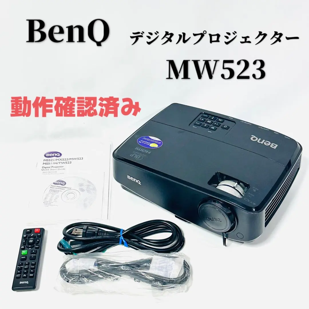 BenQ MW523 3000lm | 音響機材、プロジェクター、映像機器の