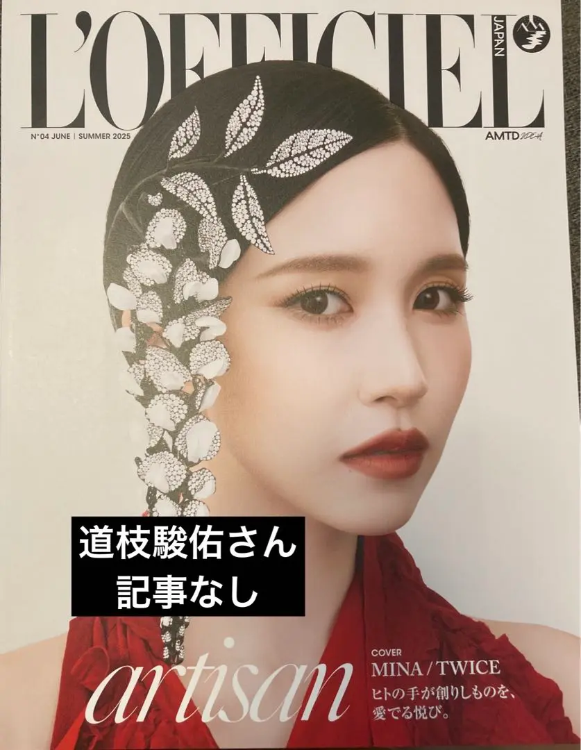 L'OFFICIEL JAPAN(ロフィシャルジャパン) 2015年 11 月号 L'OFFICIEL JAPAN (ロフィシェル ジャパン) 2025 SPRING【表紙