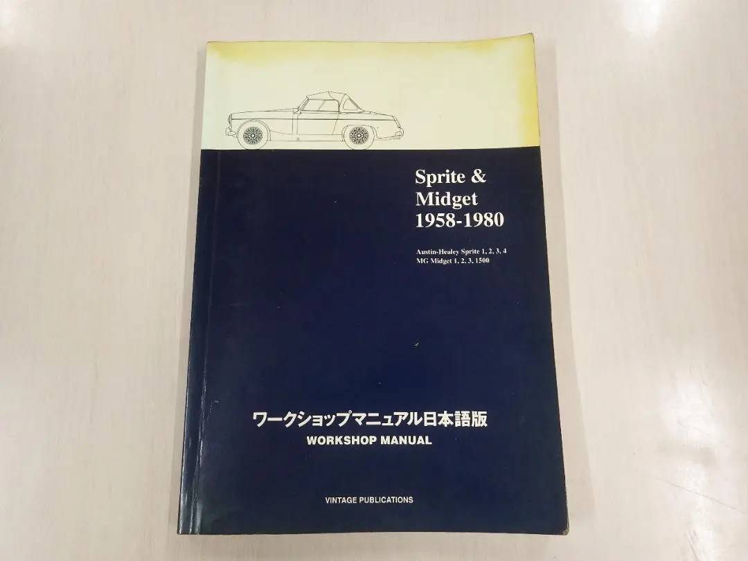 MG MIDGET 1958-1980 ワークショップマニュアル 日本語版整備書 m84147635703_1.jpg?1748973340