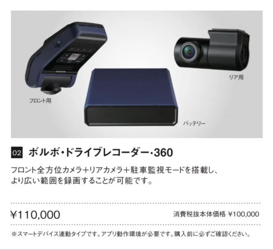 2025年最新】VOLVO ドライブレコーダーの人気アイテム - メルカリ