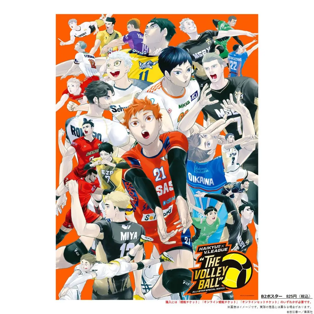 ハイキュー　Vリーグ　ポスター ハイキュー!! Vリーグ ポスター 角名倫太郎