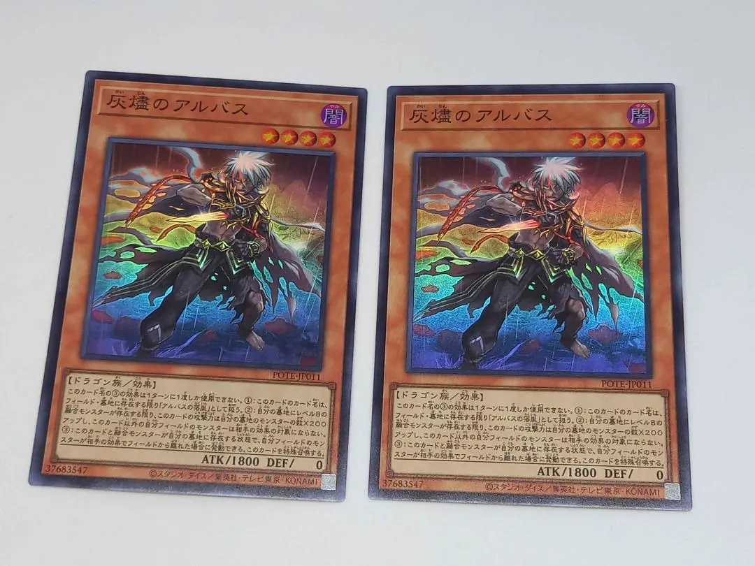 Thumbnail of [Yu-Gi-Oh!] Super Rare ◇ Albaz the Ash
