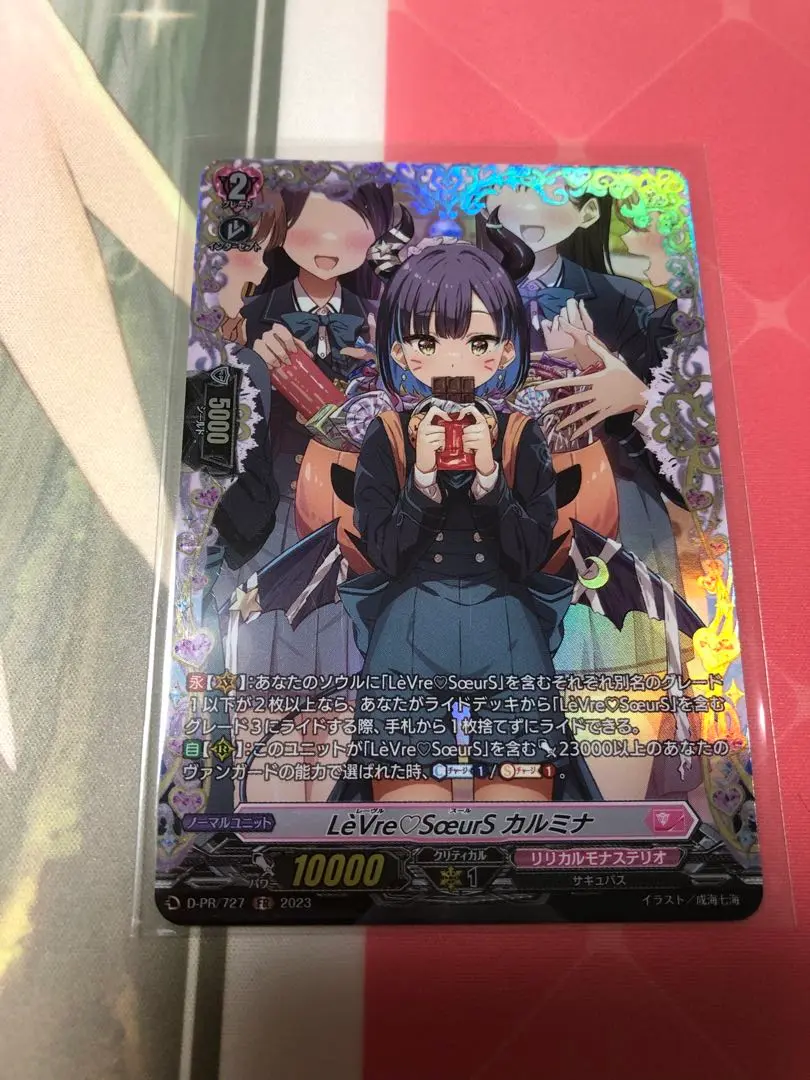 ヴァンガード リリステカップ オーディア カルミナ FR 2種セット 2025年最新】カルミナ ヴァンガードの人気アイテム - メルカリ