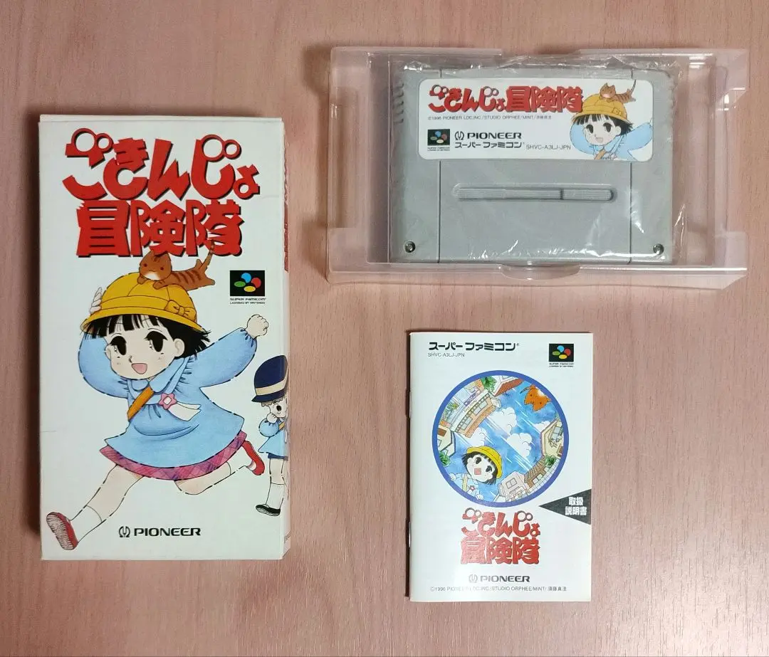 ごきんじょ冒険隊』1996年／スーパーファミコン - レトロゲーム