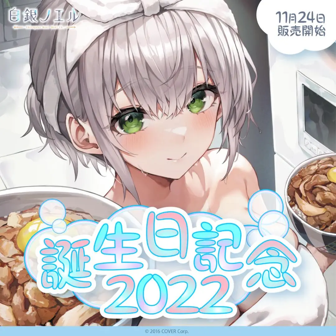 白銀ノエル　2022年生誕祭グッズ　バスタオル＋ポストカード 2025年最新】白銀ノエル誕生日記念2022 バスタオルの人気
