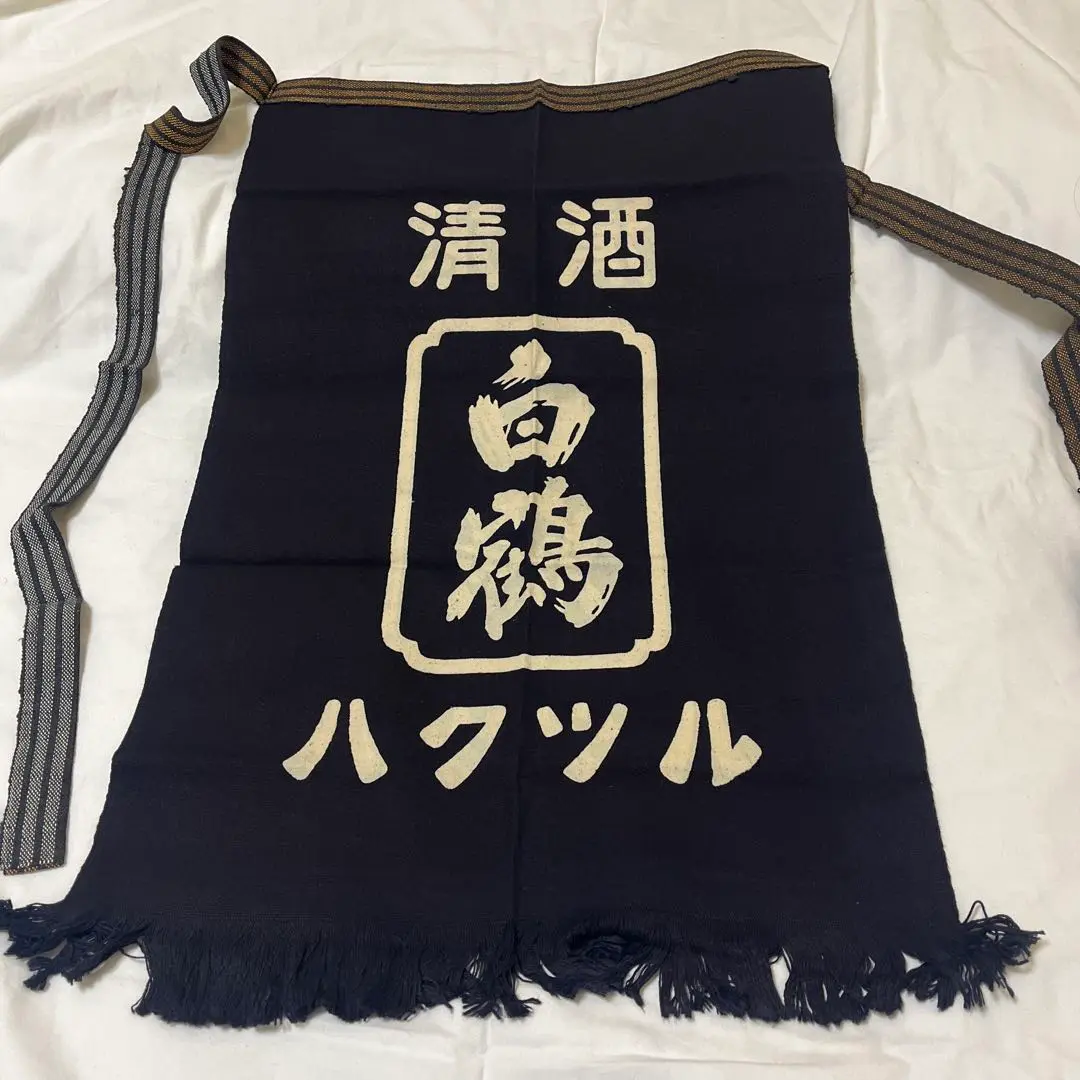 酒屋の前掛け　4枚セット　白鶴　エプロン 酒屋の前掛け4枚セット白鶴エプロン