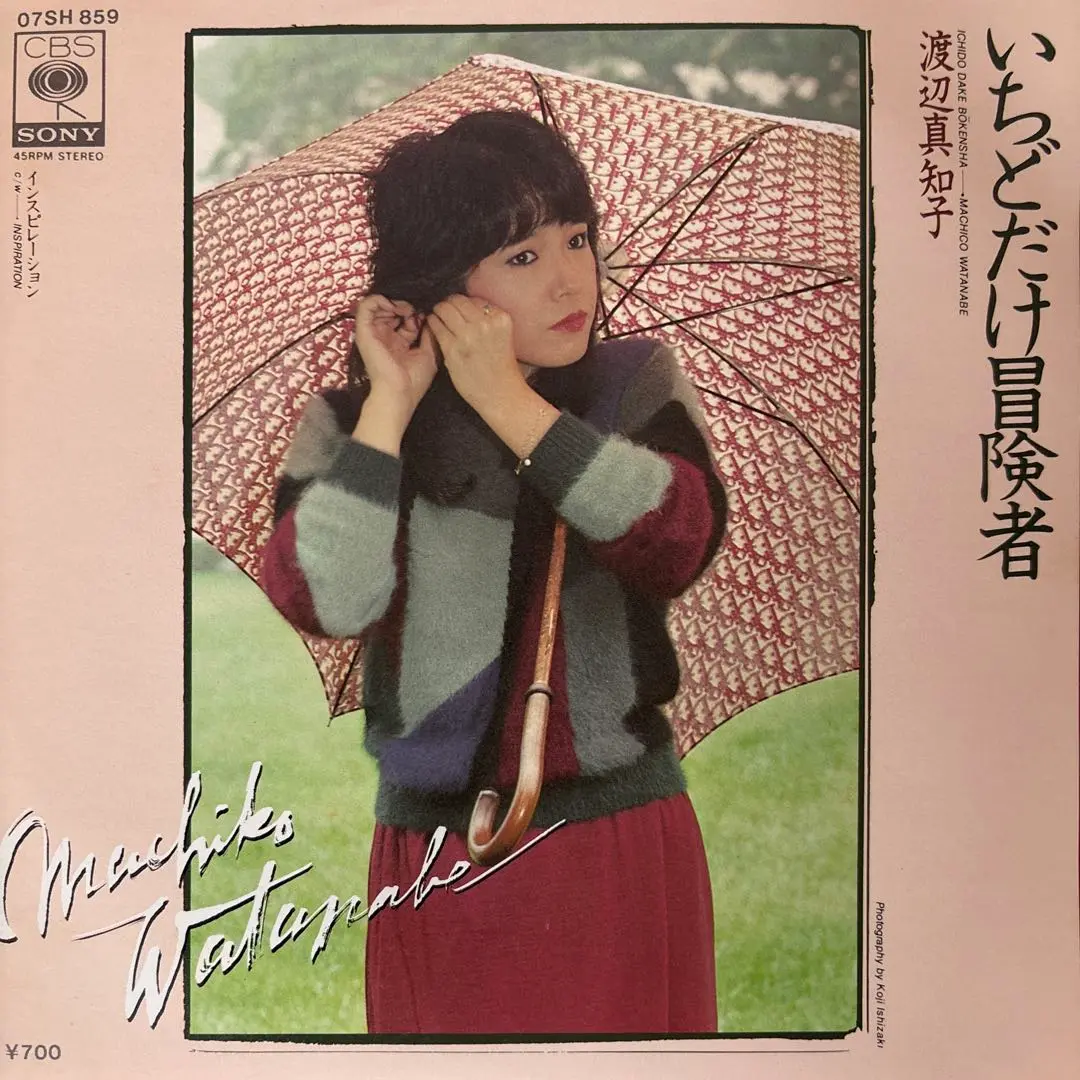 45rpm 傘　非売品 2025年最新】45rpm 傘の人気アイテム - メルカリ