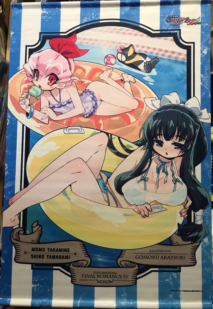 ①ファイナルロマンス2 ポスター  朝倉麗奈 うるし原智志 ①ファイナルロマンス2 ポスター 朝倉麗奈 うるし原智志