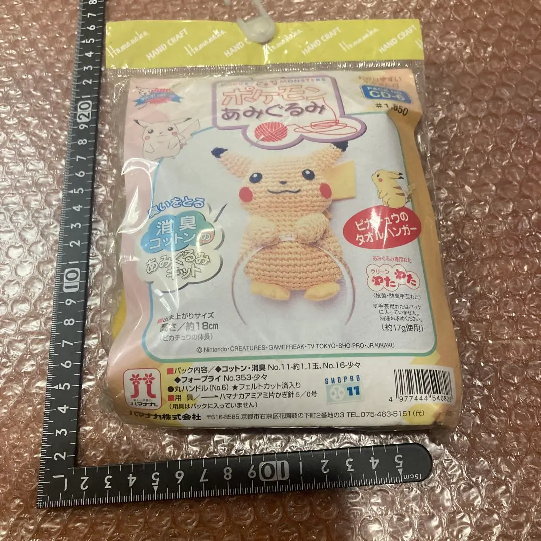 2025年最新】ポケモンあみぐるみキットの人気アイテム - メルカリ