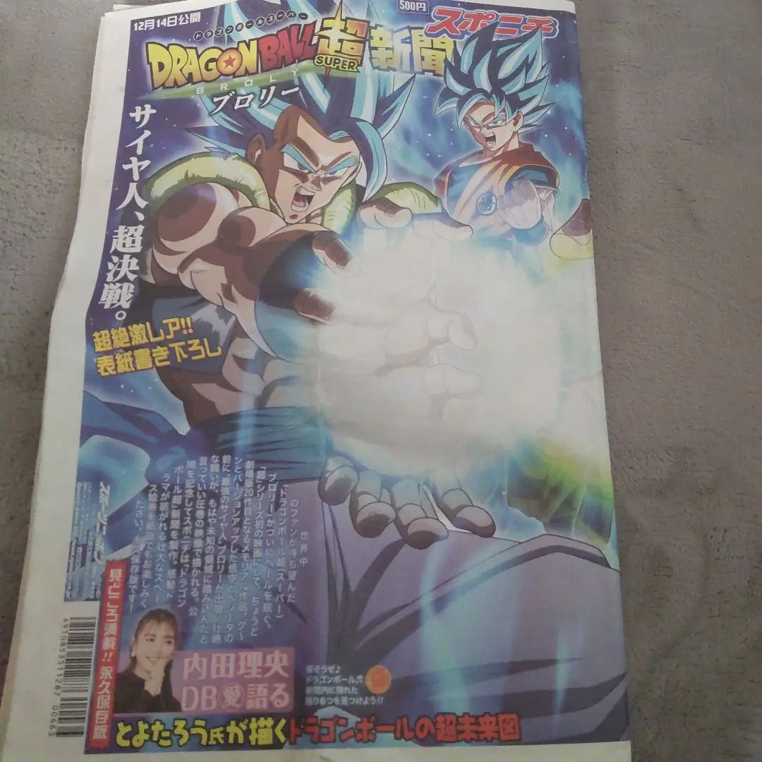 ドラゴンボールダイバーズ ドラゴンボールヒーローズ 孫悟空