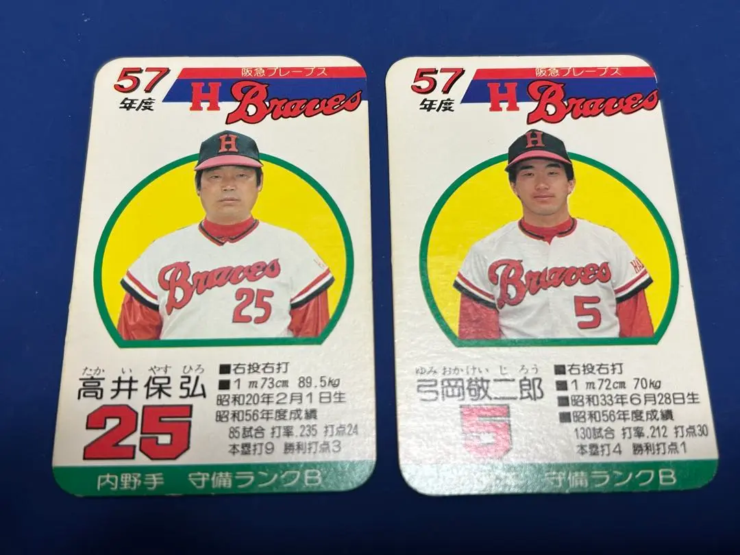 2025年最新】プロ野球カード タカラ 57の人気アイテム - メルカリ