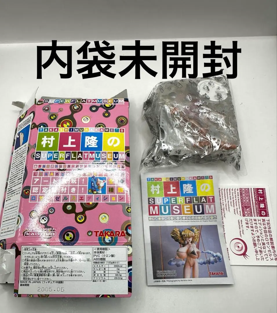 村上隆 サイン入り　CITIZEN 腕時計 HIROPON idob ぬいぐるみ Hiropon II Bear Solar Citizen WatchHiropon II Bear Solar