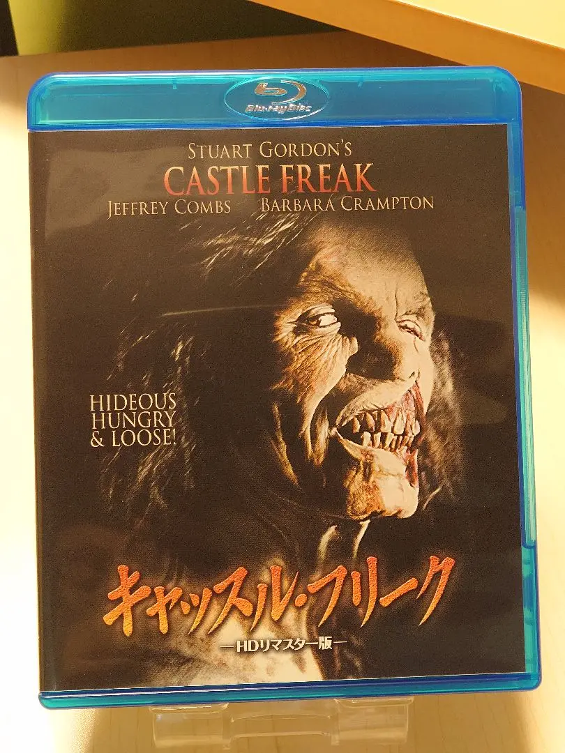 廃盤・希少・美品 キャッスル・フリーク HDリマスター版  ブルーレイ Amazon.co.jp: キャッスル・フリーク HDリマスター版 [Blu-ray