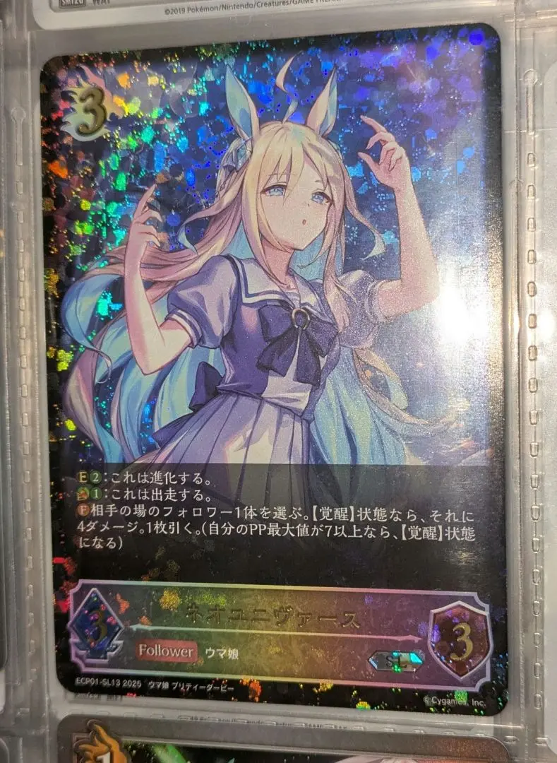ネオユニヴァース　EVOLVE SSP シャドウバース エボルヴ ネオユニヴァース(EVOLVE)【SSP】{ECP01-SSP14} - カード