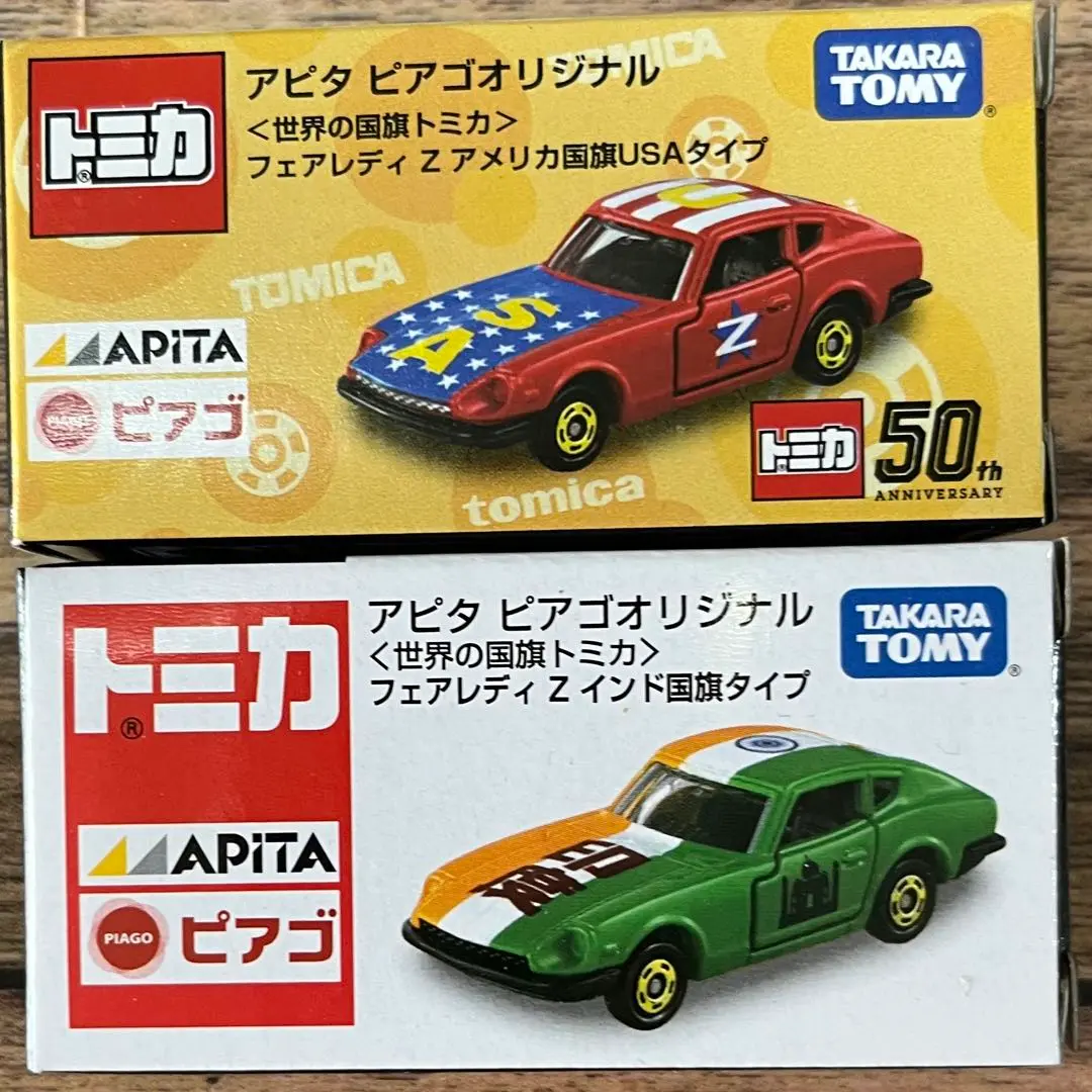 トミカ アピタ・ピアゴオリジナル フェアレディZ 国旗シリーズ 9台セット トミカ アピタ・ピアゴオリジナル フェアレディZ 国旗シリーズ 9