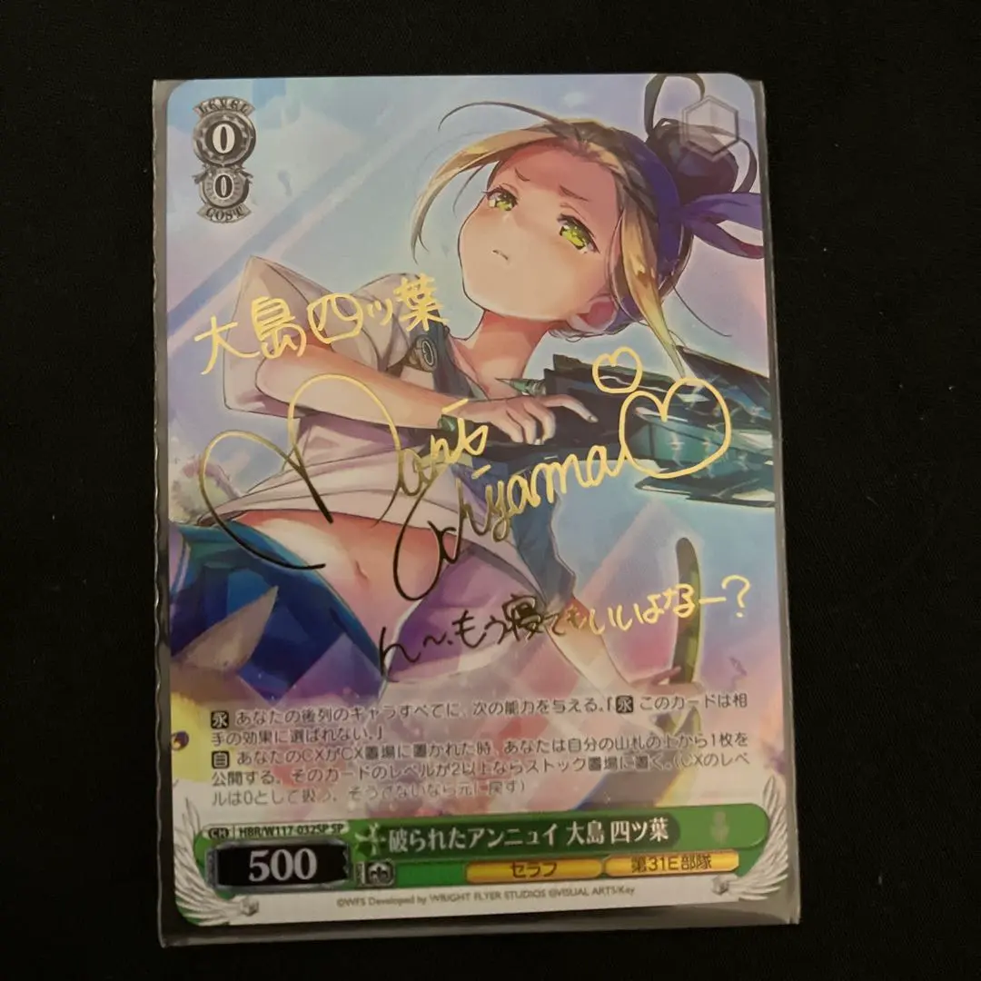 PSA10 ヴァイス　ヘブバン　破られたアンニュイ 大島 四ツ葉　sp サイン 2025年最新】ヴァイスシュヴァルツ SP 破られたアンニュイ 大島