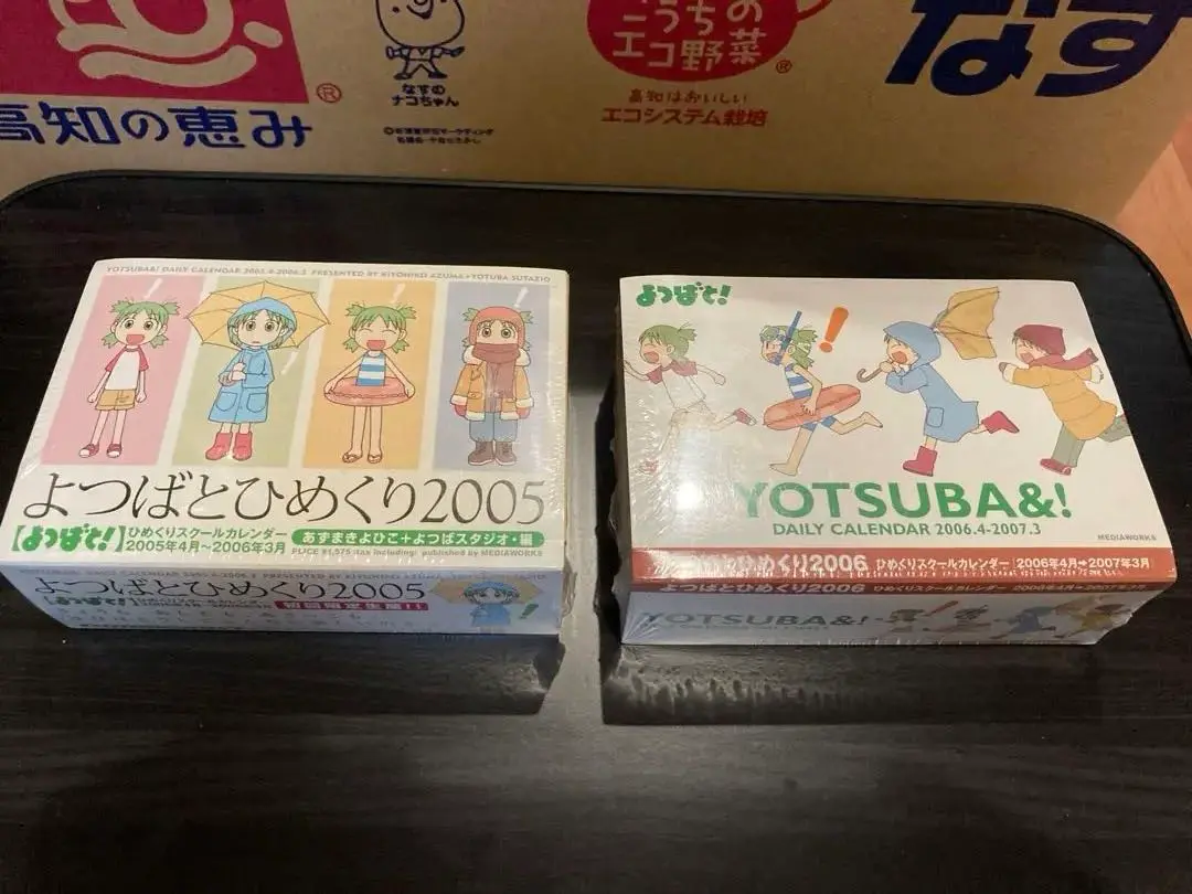 【グッズ】 よつばと あずまんが大王 セット DVD ひめくりカレンダー レア グッズ】 よつばと あずまんが大王 セット DVD ひめくり