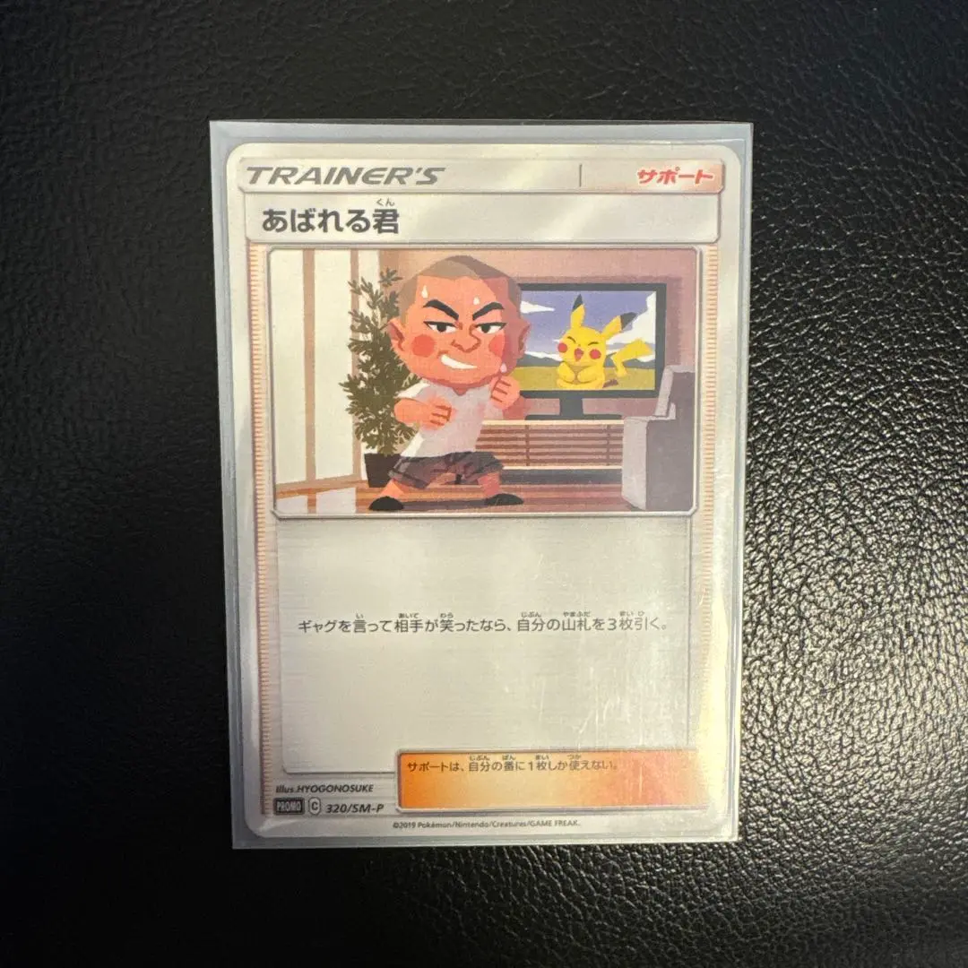 ポケモンカード　あばれる君　オリジナルデッキシールド　ポケカ　9匹のポケモンV 9匹のポケモンVクイズ！」賞品のデザインを一部公開