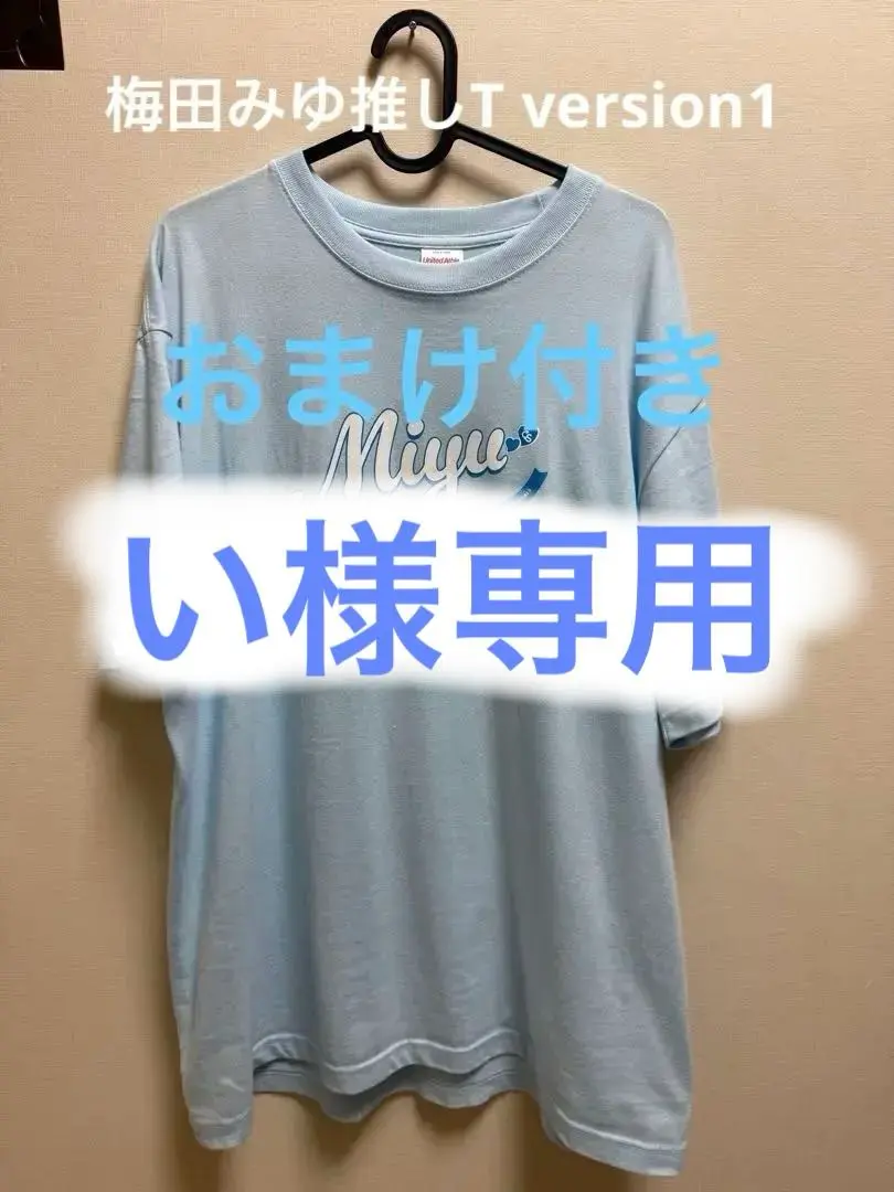 2025年最新】tee梅田みゆの人気アイテム - メルカリ