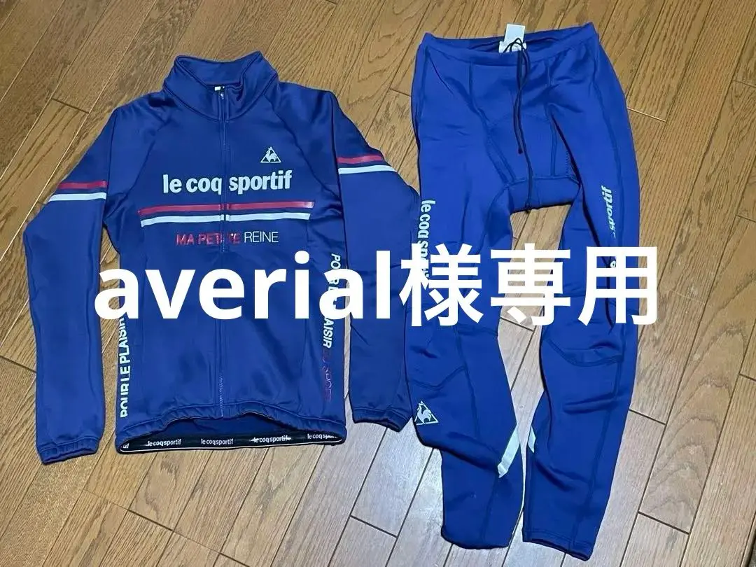 ルコックスポルティフ エアロフィット サイクルジャージ 上下セット 楽天市場】ルコック スポルティフ メンズ クロス ジャージ 上下